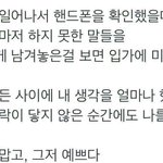 [헤어진<b>후</b>에] 이렇게 <b>다</b>정했던 사람인데