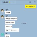 남자 단체카톡방)) 꼭 <b>확인</b>해 봐야할듯;
