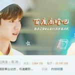 [EXO] 루한바 <b>회원수</b> 300만 돌파