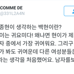 [백현] Q. 홍종현이 생각하는 백현이란?