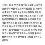 [NCT] 예전 기사 보다가 하는 궁예
