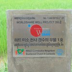 [도경수] 캄보디아 경수 <b>우물</b> 완공 (스윗타임 경수생일 기부)