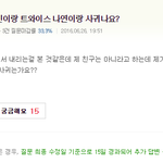 [EXO] 카이스탈도 <b>한강데이트</b> 하더니 시우민도