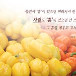 물건에 흠이 있으면..../ 정명석<b>목사</b>