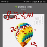 [방탄소년단] <b>아오</b>