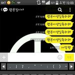 [방탄소년단] 방탄 카톡해?