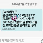 [EXO] +)와ㅆ2발 닷콘때 사기친 새끼 <b>징역</b> 선고받음