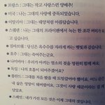 세계<b>각국</b>의 프로포즈 말.말.말