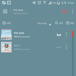 [세븐틴] 나 <b>벅스</b>쓰는데