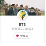 [방탄소년단] 우리 태태앱 1등이네