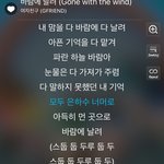 [댓글부탁해] 여친 바람에날려 <b>가사</b> 레벨 표절아님??