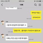 [방탄소년단] 태형이 <b>아버님</b> 카똑 프사