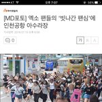 [EXO] 엑소팬들 <b>돼지</b>도 많지만 <b>몸매</b> 좋은 애들도 더러 있네ㄷㄷ