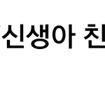 토론한번 해보자