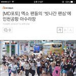 [EXO] <b>질서</b>