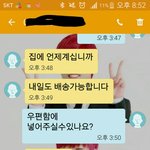 [인피니트] ㅅㄷ나오늘집에없어서 티켓ㅂ못받았거든?ㅋㅋㅋㅋ