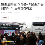 [댓글부탁해] 기사까지 뜬 엑소팬들 <b>위엄</b>.jpg