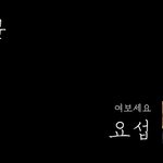[비스트] 엌ㅋㅋㅋㅋ이거 봤는 뷰티