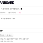 [NCT] 아 태용이 답장봐ㅋㅋㅋㅋㅋㅋ큐ㅠㅠㅋㅋㅋㅋ