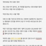 [BAP] <b>첫</b>콘 울산부산