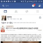 [드루와] 응페북ㅅㅂ<b>불펌</b>지렷고~