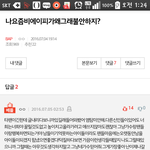 [BAP] 갤 벱들 이거 한번 봐
