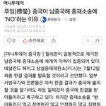 [EXO] 중국이남중국해소송에 <b>NO</b>하는이유