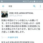 [방탄소년단] ㅅㅂ 또뭔<b>짓</b>을 했길래