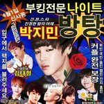 [방탄소년단] 방탄클럽