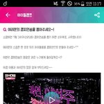 [세븐틴] ㅅㅊ 투표 왜 이래;;