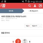 세븐틴까는 ㅇㄱㄹ팬톡 <b>관음</b> 작작