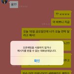 [EXO] 너 진짜 너무한다 ㅋㅋㅋㅋㅋ 29일 각오해라