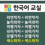 [댓글부탁해] 섹.스하자는 말을 왜 못해?