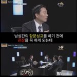 [드루와] <b>모텔</b>가서 샤워하면 안되는 이유