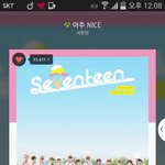 [세븐틴] 누구에게나 사랑받는 애<b>긔들</b>