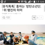 [방탄소년단] 네<b>입어</b> 기사보고 선플달고왕!!