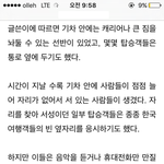 [드루와] 외국나가서도 이 <b>짓거리</b>를 하고있네