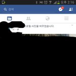 [댓글부탁해] 내친구페북좋아요<b>갯</b>수많은편임?