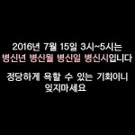 [댓글부탁해] 너넨 빠른년생 어떻게 생각해??