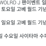 [댓글부탁해] 샤이니 11월에 일본에서 10만규모 팬<b>미팅</b>.JPG