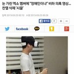 [댓글부탁해] 크리스탈 남친 '카이' 장애인 <b>비하</b> 발언