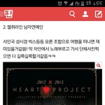 [VIXX] 이거 봤어?