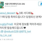 [방탄소년단] 애들 서디페 <b>당첨</b>됨ㅋㅋㅋㅋㅋㅋㅋ