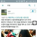 [EXO] 크리스탈 <b>폭행</b>한 깡패 카이팬들