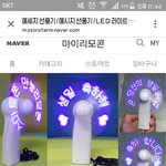 [EXO] <b>여름</b> 응원봉 이런식이면 좋겠다 ㅋㅋㅋㅋ