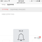 [댓글부탁해] 아이폰 쓰는애들아 도와줘ㅠㅠㅜㅠㅠ