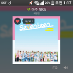 [세븐틴] 아주나이스 새거떴어!!!!!