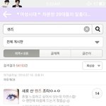 [EXO] 혹시 여기 엿이 게시글 볼<b>수</b> 있는 사람 있냐