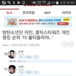 [방탄소년단] 솔직히 듣<b>보가</b>