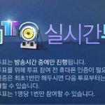 [세븐틴] 인ㄱ가요 <b>문자</b>투표/멜ㄹ앱투표 둘다해야해~~